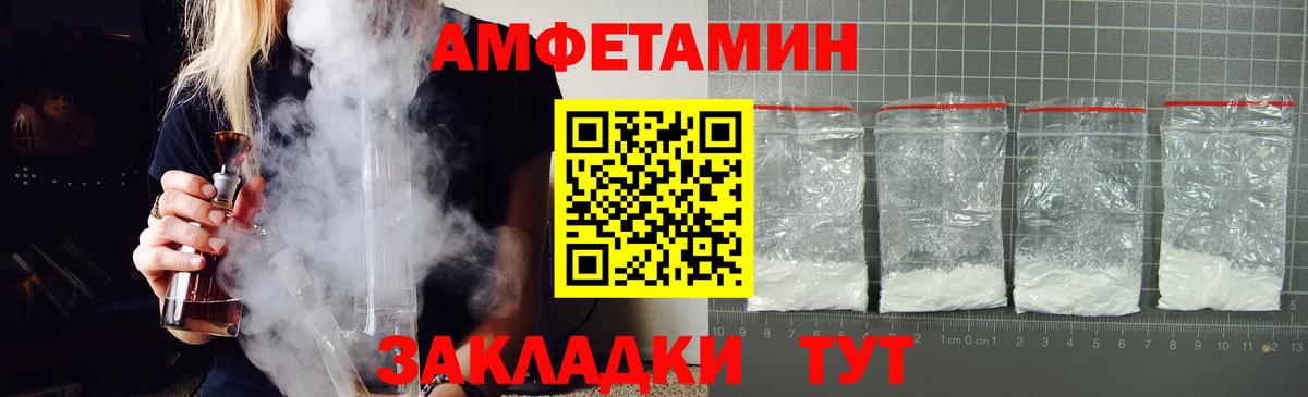 АМФЕТАМИН VHQ Барабинск