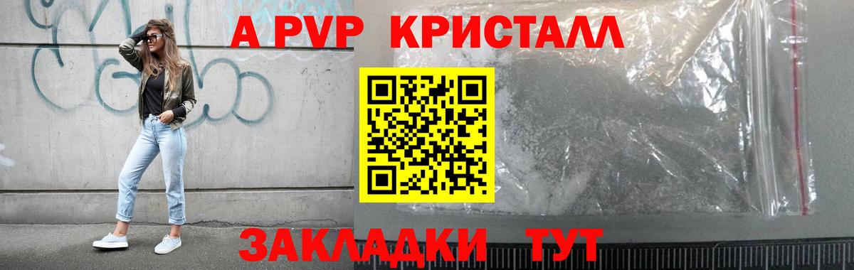 Alpha PVP крисы CK  Альфа ПВП крисы CK  Барабинск  Alpha-PVP  Вход с VPN 