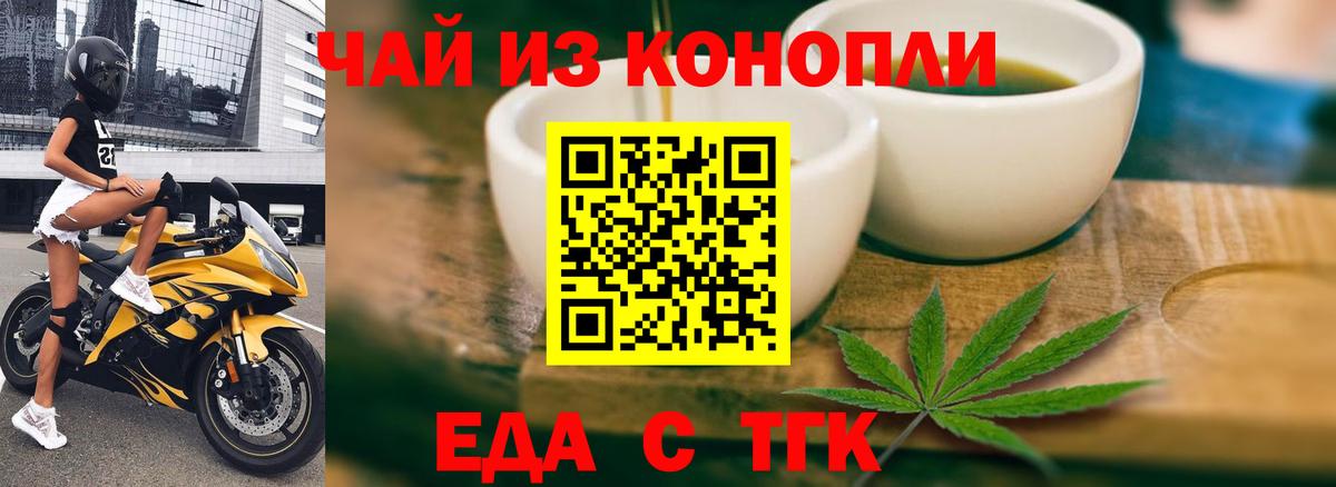 Canna-Cookies марихуана Барабинск