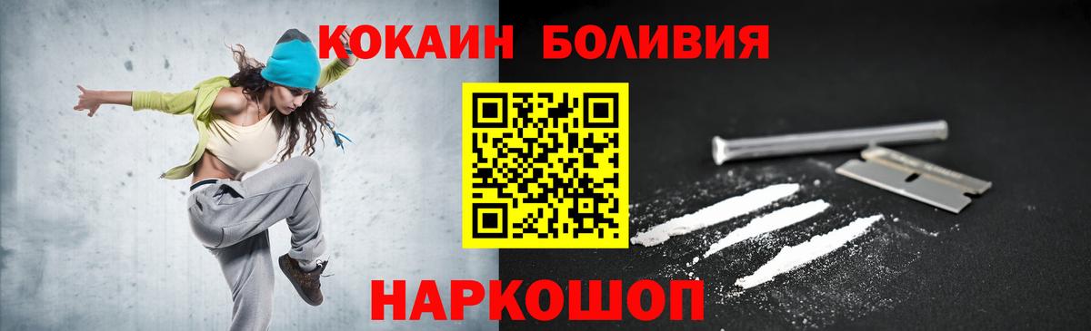 Cocaine Fish Scale  Вход с VPN  КОКАИН  Барабинск 
