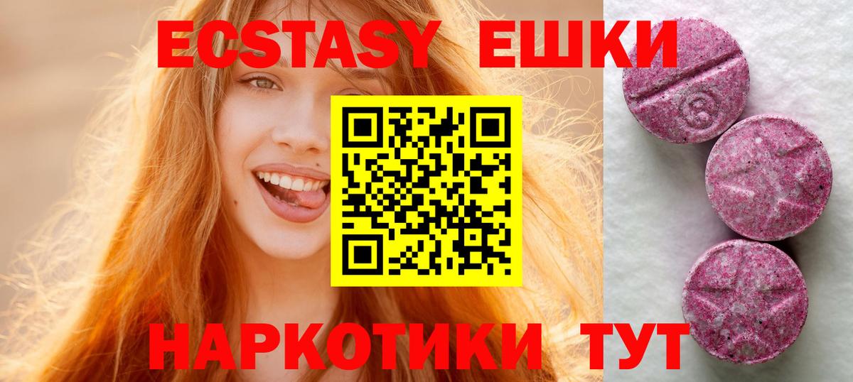 Барабинск  Ecstasy DUBAI  Экстази  Вход с VPN 