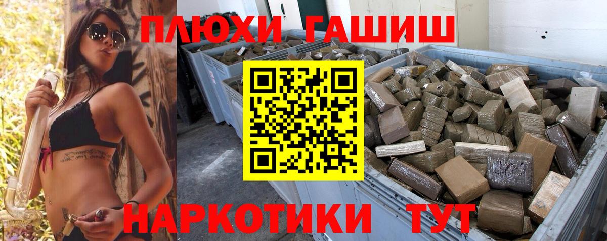 ГАШИШ гашик Барабинск