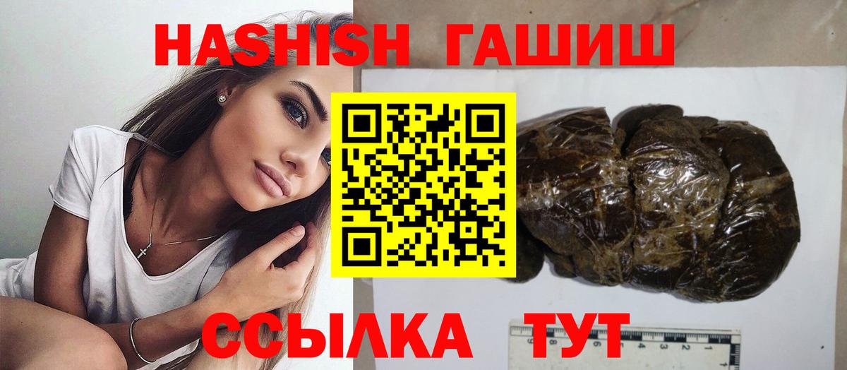 ГАШИШ 40% ТГК  Гашиш hashish  Вход с VPN  Барабинск 