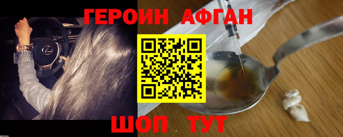 Героин гречка Барабинск