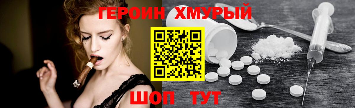 ГЕРОИН Heroin  Вход с VPN  ГЕРОИН  Барабинск 