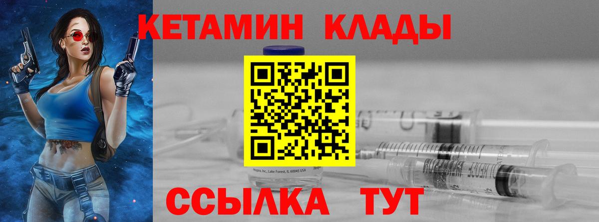 Кетамин VHQ  Кетамин ketamine  Барабинск  Вход с VPN 