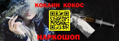 кокаин Кинель