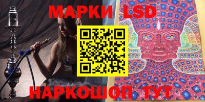 марки lsd Кимры