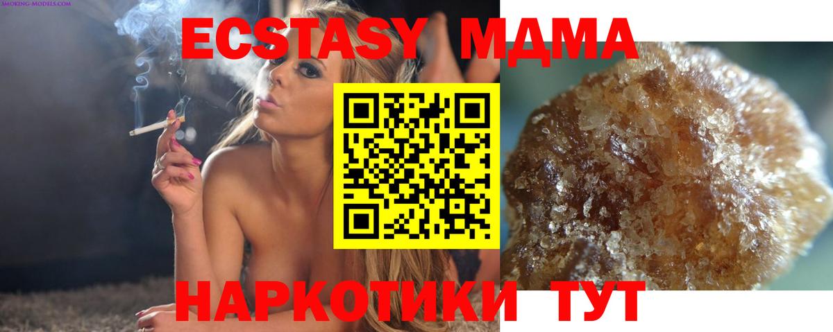 Барабинск  MDMA crystal  Вход с VPN 