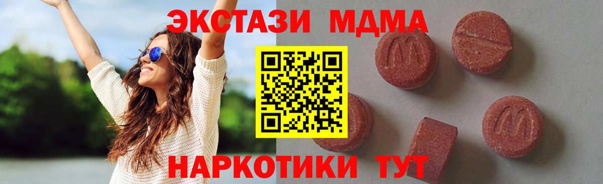 МДМА кристаллы Барабинск