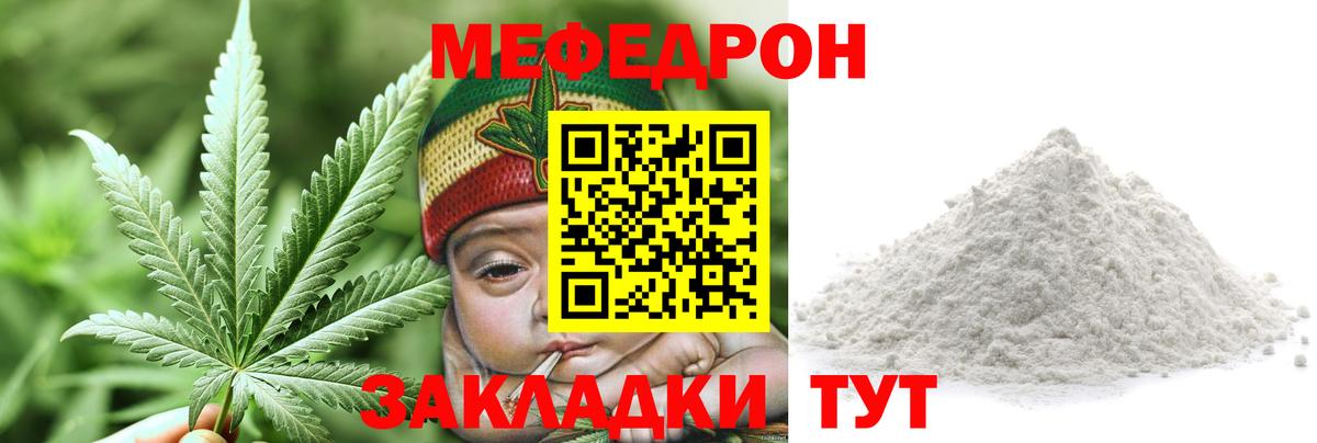 Меф mephedrone  Вход с VPN  МЕФ  Барабинск 