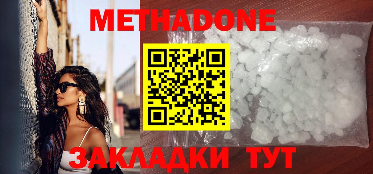 Барабинск    как войти  МЕТАДОН VHQ  Вход с VPN  Метадон белоснежный 
