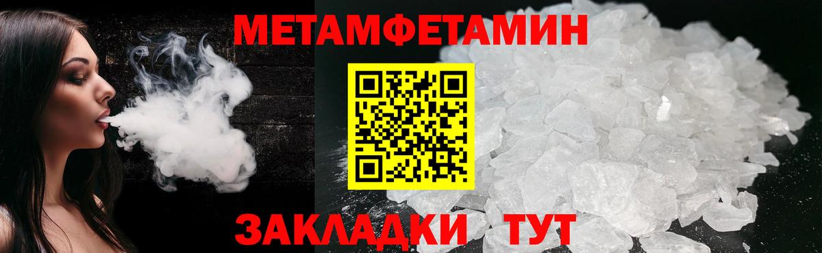 Первитин кристалл Барабинск