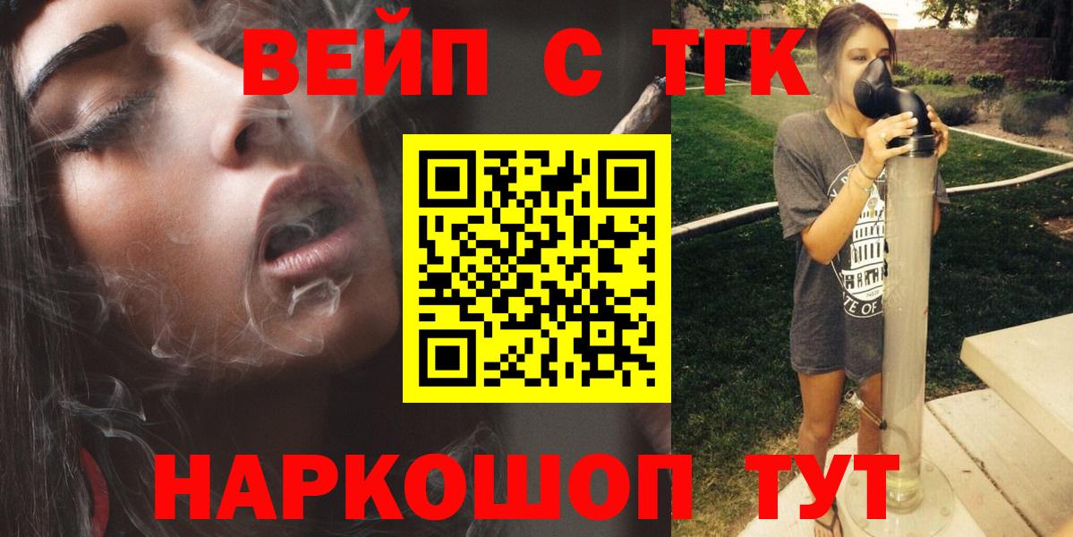 Барабинск  Дистиллят ТГК концентрат  ТГК гашишное масло  Вход с VPN 