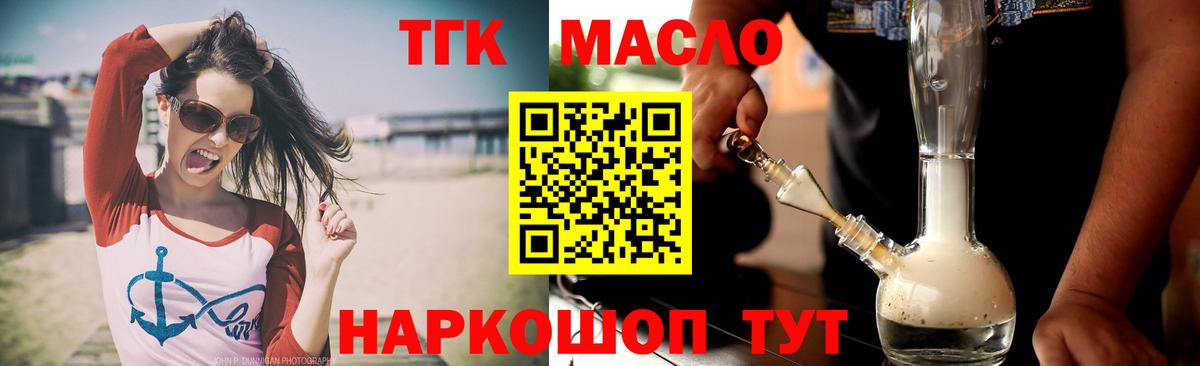 Дистиллят ТГК THC oil Барабинск