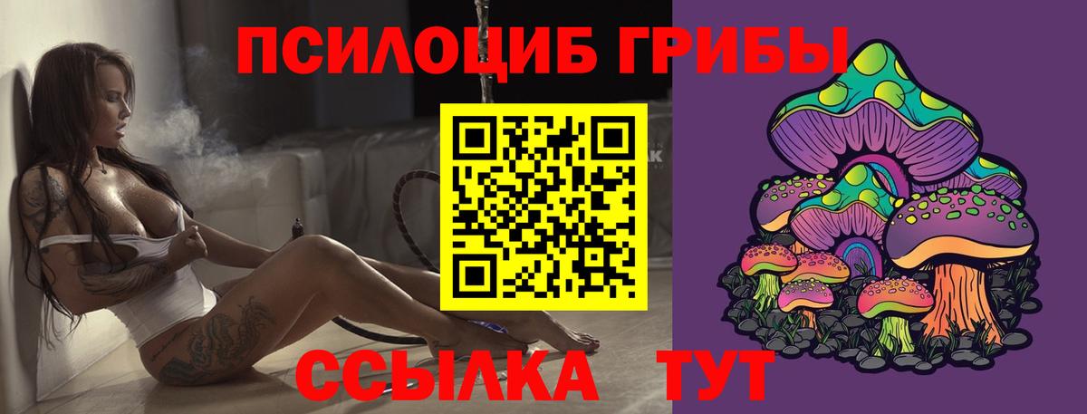 Галлюциногенные грибы MAGIC MUSHROOMS Барабинск